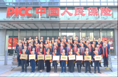 <b>人保寿险隆重表彰为公司做出突出贡献的奋斗者</b>