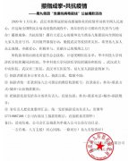 再年轻的公司都有其担当与使命！易九集团爱心捐赠火速驰援湖北！