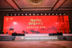 一场云家宴，让温氏食品C位出道