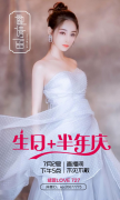 资讯!抖音黑马女神靖萱直播庆生众星云集，稳居榜首并获近二千万音浪