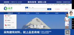 品圣商城提供西藏特产一站式服务，诚邀您入驻！