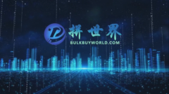 拼世界赴澳上市，采用拼购+DCEP支付模式优势凸显