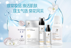 璞棠逆势跑出黑马速度 着力打造高性价比的功效性护肤
