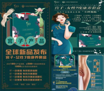 宫子品牌可以调理一切妇科疾病吗？适合哪个年龄层的