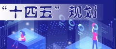 普华集团：数字经济时代，企业数字化转型难题终被攻