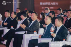 首届电商人力资源大会暨第七届全球创业者大会（电商