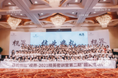 火柴合匠心打造俏延精英密训营 激发团队新动能