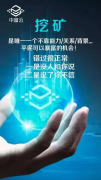 区块链在中美之争到底扮演了什么角色？