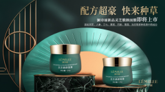 重磅！配方超豪的澜诗丽新品灵芝膜颜面膜将上市，快