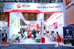 第4届民办教育校长职业化高峰论坛圆满谢幕，教育家社区共创辉煌