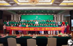 百余位农村电商“领头羊”珠海“起跑”，跑好乡村振兴接力赛
