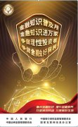 捷信：坚守负责任的金融服务理念，与消费者共享美好