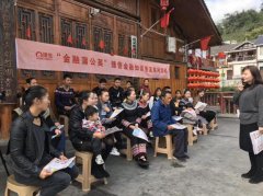 “硬件”“软件”齐发力 捷信向共同富裕探路