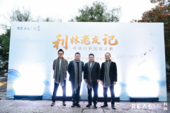 传统复兴·文化传承 | 利林商业“利林老友记——苏城古韵沉浸之旅”品牌推广活动成功举办