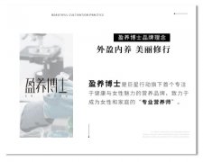 J-MALL杰猫首发！盈养博士“小分子肽”重磅上市