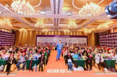大秦招商第67期【招商变法】广州站圆满结束！