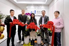 同元软控西安昊元软件科技有限公司乔迁新址