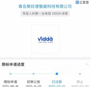 Vidda成功注册“年轻人的第一台电视” 其他厂家以后不
