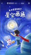 每1积分都传递爱！招行信用卡“小积分微慈善”为自闭症儿童送上温暖