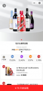 “盲箱”模式惊喜发布  酒号堡开启“盲盒+营销”时代