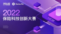 诚泰保险获2022年度保险科技创新大赛优秀奖金奖