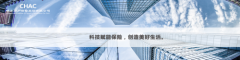 紫光新时代 诚泰新征程