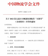 日日顺供应链“不负青春，创业创新向未来”训练营正式官宣！