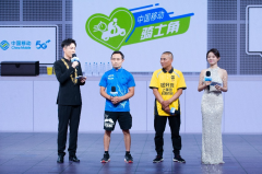 中国移动心级服务骑士守护计划，为骑手保驾护航