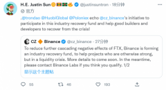 参与CZ发起的“复苏基金” 孙宇晨再发重磅表态提振加