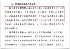 和瑞基因推出多瘤种早筛产品“全思宁”，一次性可实