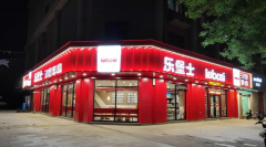 联手哗啦啦，基于供应链轻运营报告，乐堡士实现供应