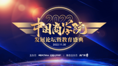 大连海事大学MBA 喜获2022年度中国商学院教育三项殊荣