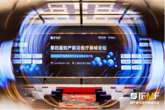 三聚阳光总裁张建纲受邀出席第四届知产前沿医疗器械论坛