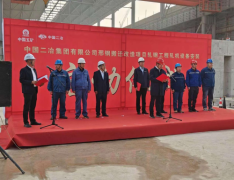 大干60天、冲刺全年旺——中国二冶湖南分公司重点项目建设跑出“加速度”