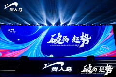 贵人鸟全面升级：深耕中国县域市场，守护大众安全，健康生活