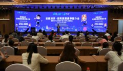 安顺经开区赴岳阳举办旅居康养推介会 共绘康养旅居新蓝图