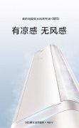 空调消费旺季，美的无风感空调带来清凉舒适新选择