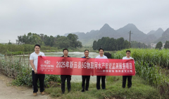 中华财险新田支公司：智慧赋能“云鱼塘”，科技引领渔牧新篇