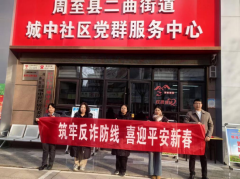 周至县支行前往城中社区党群服务中心进行消保宣传